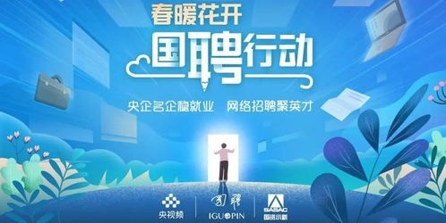 国资央企抗疫稳岗扩就业专项行动 信息技术咨询服务助力高质量发展