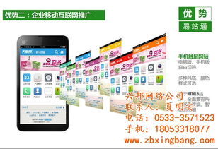 免费微信网站与兴邦网络 专业的信息技术咨询服务