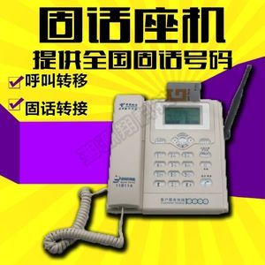 固定座机号码选购指南 品牌、图片与价格全解析